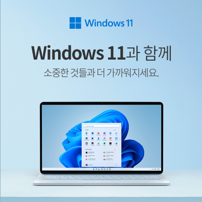 MS 윈도우11 지원 노트북 할인전