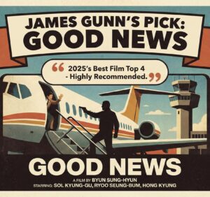할리우드 거장이 인정한 영화 굿뉴스, 4가지 필람 포인트